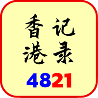 4821lg hk2.png