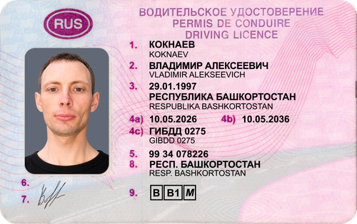 КОКНАЕВ1.png