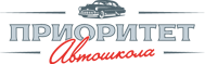 Приоритет