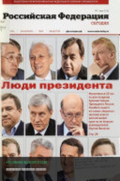 Обложка книги «Российская Федерация сегодня» - автор неизвестен