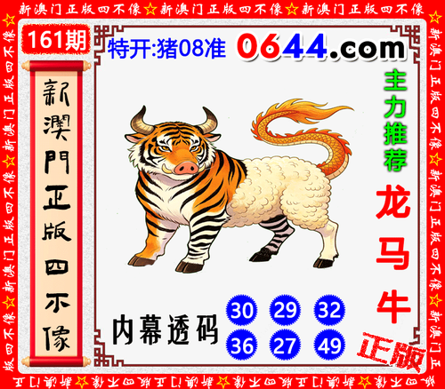 0644四不像.png