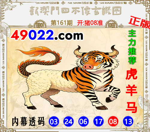 49022四不像161 .png