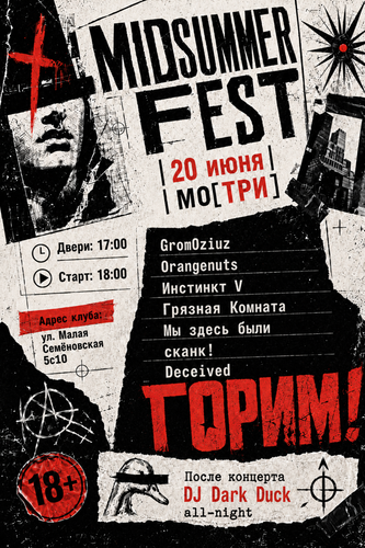 Афиша 2.png