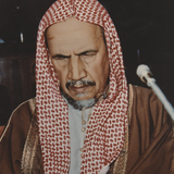 صورة شخصية الشيخ عبد العزيز ابن باز.png