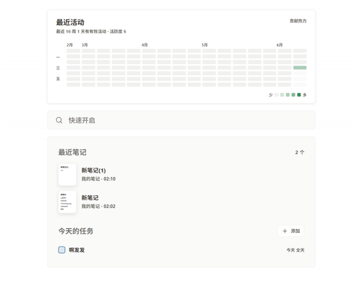 素记 界面概览.png