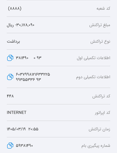 Screenshot ۲۰۲۶۰۶۰۹ ۲۱۲۱۴۸ Baam.jpg