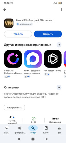 Screenshot 2026 06 08 17 18 15 982 com.android.vending.jpg