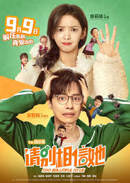 kiem Too Beautiful To Lie (2023).jpg