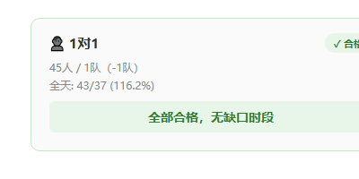 compliance 1d1.png