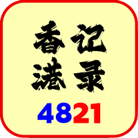 4821lg hk.png