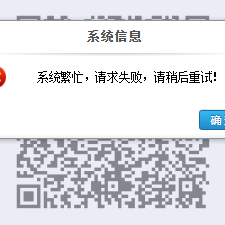 登录二维码.png