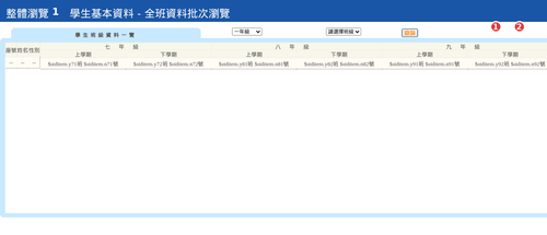 student list.png