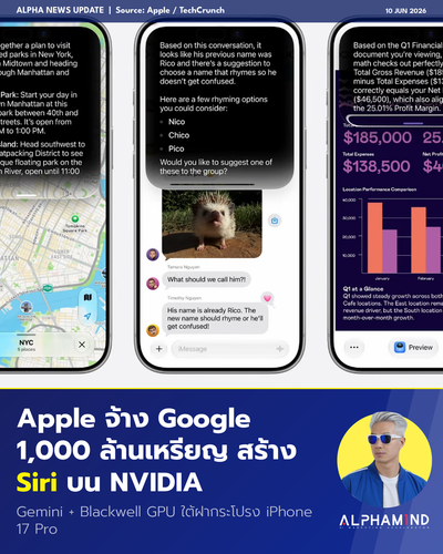 news 20260610 apple siri.png