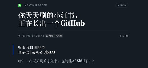 小红书正在把内容社区做成技能入口.png