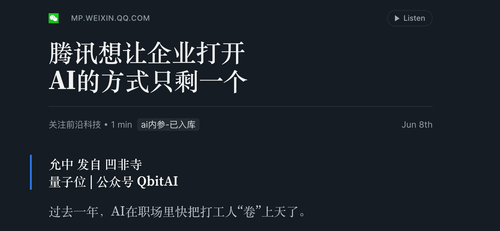 腾讯把企业 AI 收束到统一入口.png
