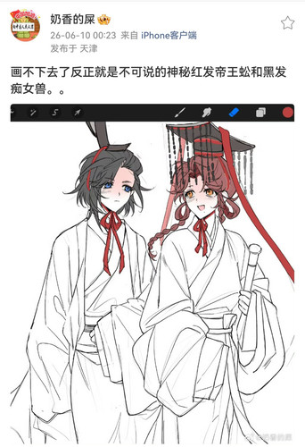 screenshot 20260610 065038 com.sina.weibo.stage.jpg