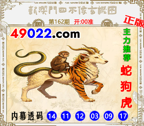49022四不像162 .png