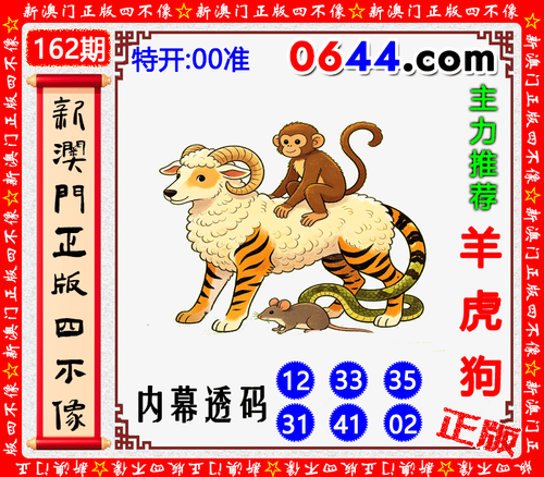 0644四不像.png
