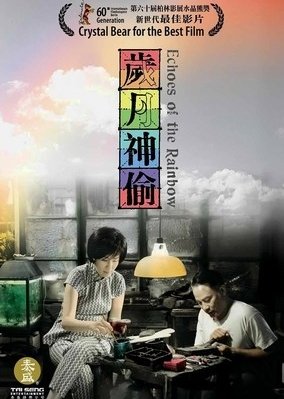 kiem Echoes Of The Rainbow (2010).jpg