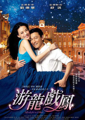 kiem Look For A Star (2008).jpg