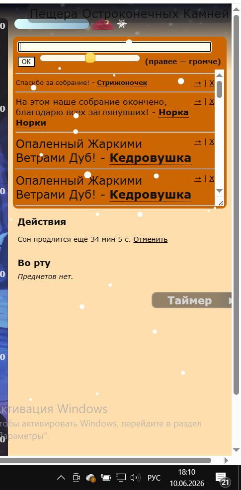 Собр 2.png