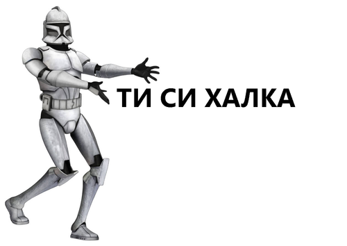 ХАЛКА.png