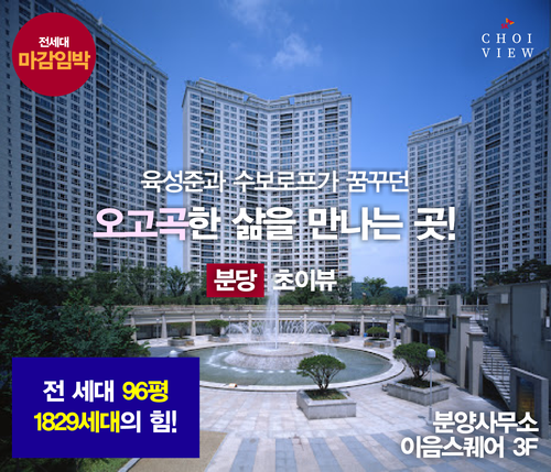 초이뷰2.png