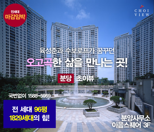 초이뷰2.png