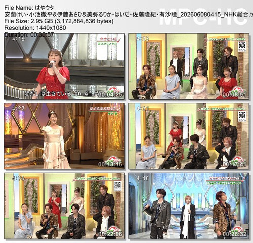 はやウタ 安蘭けい・小池徹平&伊藤あさひ&美弥るりか・はいだ・佐藤隆紀・有沙瞳 202606080415 NHK総合.ts thumbs [2026.06.11 01.26.33].jpg