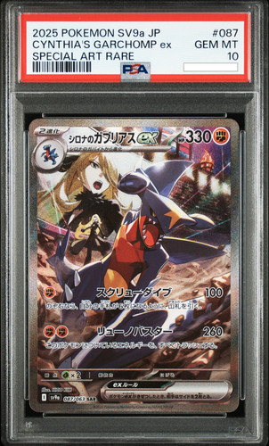 garchomp ex front.jpg