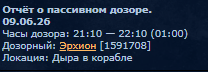 дожор.png