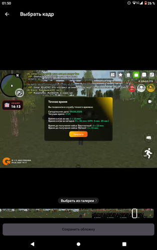 Screenshot 20260610 015101.png