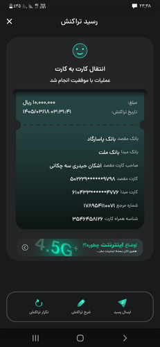 Screenshot ۲۰۲۶۰۶۰۹ ۲۳۳۸۲۹ .jpg