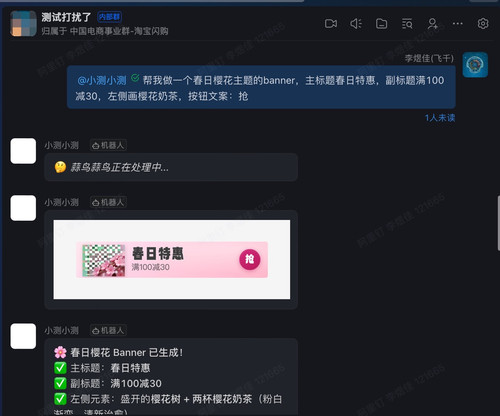 钉钉机器人 Banner案例.jpg