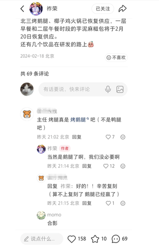 Screenshot 20260610 102645 com.xingin.xhs.png