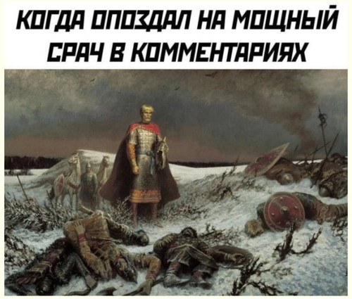 Опоздал на форум.jpg