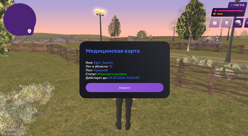 Снимок экрана 2026 06 10 203032.png