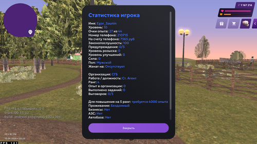 Снимок экрана 2026 06 10 202104.png