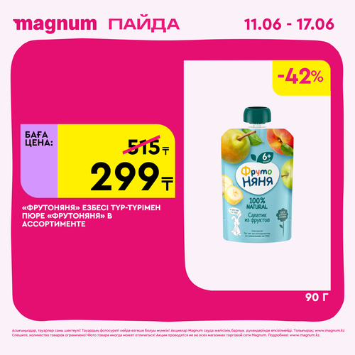 Magnum 1440x1440 1 tov 2026 06 10T103235.533.png