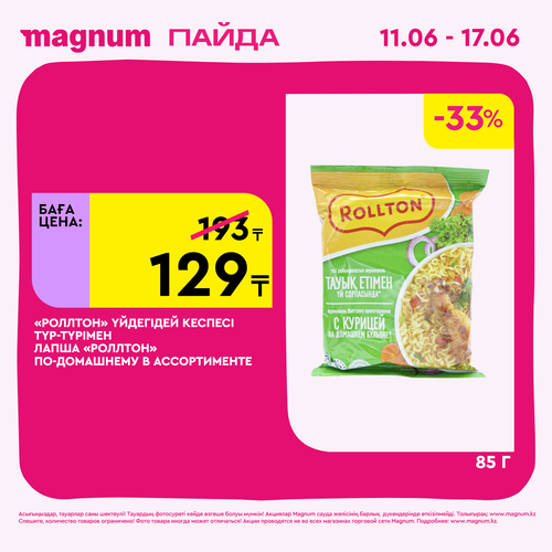 Magnum 1440x1440 1 tov 2026 06 10T103234.869.png