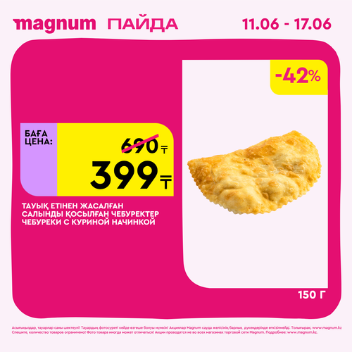 Magnum 1440x1440 1 tov 2026 06 10T103253.738.png