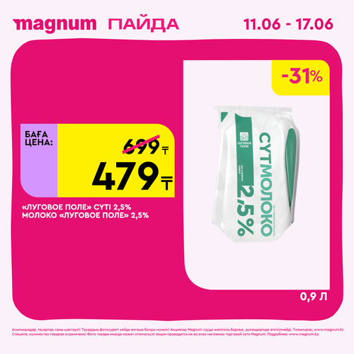 Magnum 1440x1440 1 tov 2026 06 10T103244.713.png