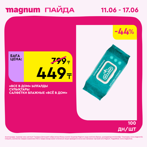 Magnum 1440x1440 1 tov 2026 06 10T103247.155.png