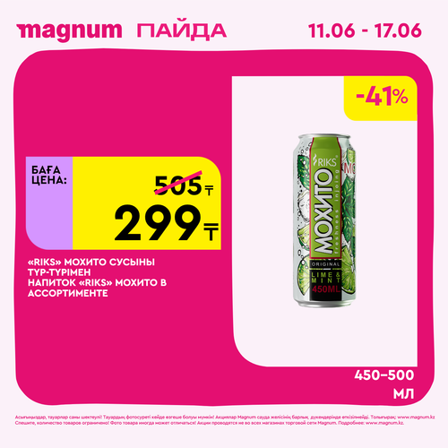 Magnum 1440x1440 1 tov 2026 06 10T103242.131.png