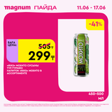Magnum 1440x1440 1 tov 2026 06 10T103242.131