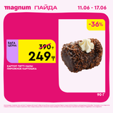 Magnum 1440x1440 1 tov 2026 06 10T103256.255