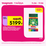 Magnum 1440x1440 1 tov 2026 06 10T103245.321