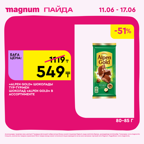 Magnum 1440x1440 1 tov 2026 06 10T103238.227.png