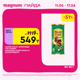 Magnum 1440x1440 1 tov 2026 06 10T103238.227
