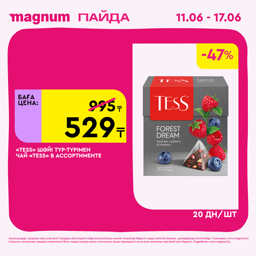 Magnum 1440x1440 1 tov 2026 06 10T103239.482.png